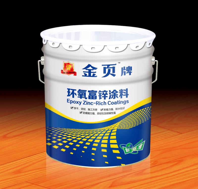 金页牌环氧富锌香蕉视频黄色在线看